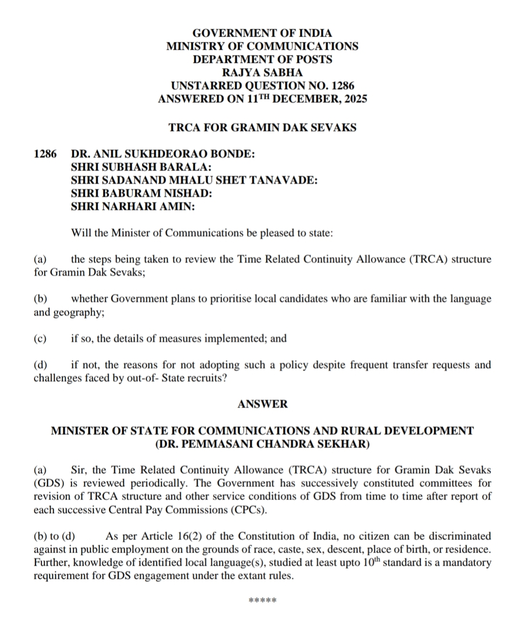 TRCA Review for GDS: ग्रामीण डाक सेवकों के TRCA समीक्षा पर सरकार का जवाब (11 दिसम्बर 2025)
